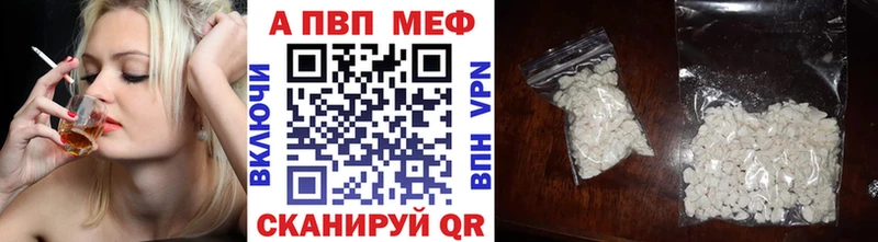 Купить Майкоп A-PVP Crystall
