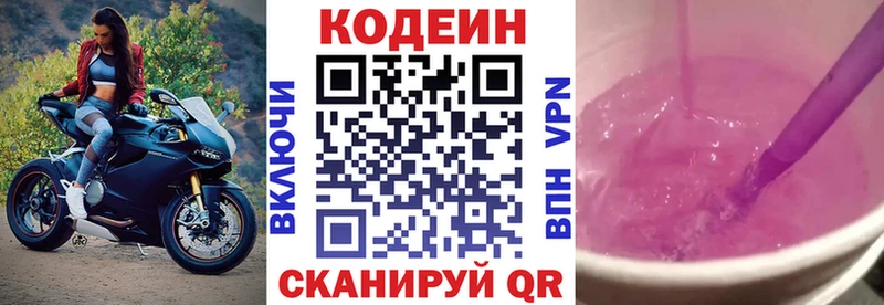 Купить  Майкоп  Кодеин напиток Lean (лин) 