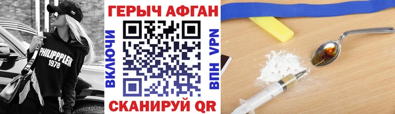 Героин афганец  Купить  Майкоп 