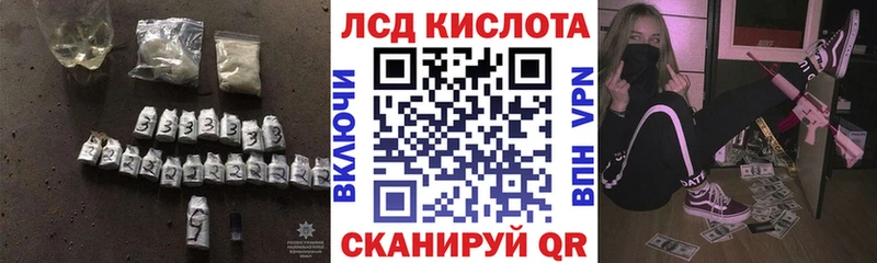 ЛСД экстази кислота  Купить где  Майкоп 