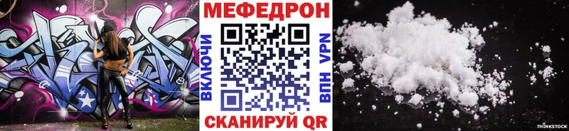Мефедрон кристаллы  Майкоп 