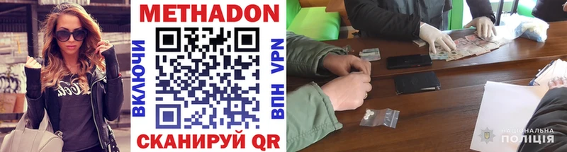 Метадон кристалл  Купить закладки  Майкоп 