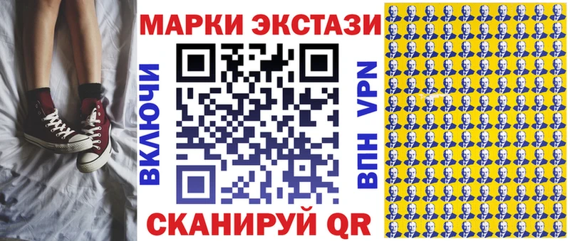 Купить  Майкоп  Марки 25I-NBOMe 1500мкг 